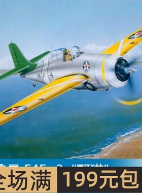 小号手 1/32 格鲁曼 F4F- 3“野猫”战斗机（早期型）02255