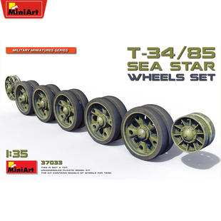 MiniArt 1/35 T-34/85 Sea Star 海星车轮组  37033