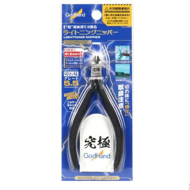 日本 GodHand 神之手 超极薄刃 单刃闪电剪钳 LTN-120