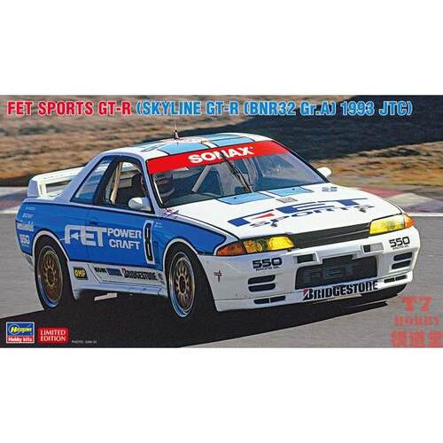 长谷川1/24拼装车模 FET sports GT-R BNR32 Gr.A 1993 JTC 20723