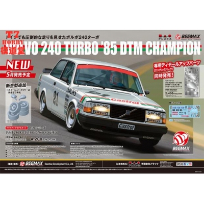 BEEMAX 1/24 拼装车模 Volvo 240 Turbo 1985 DTM BX24027