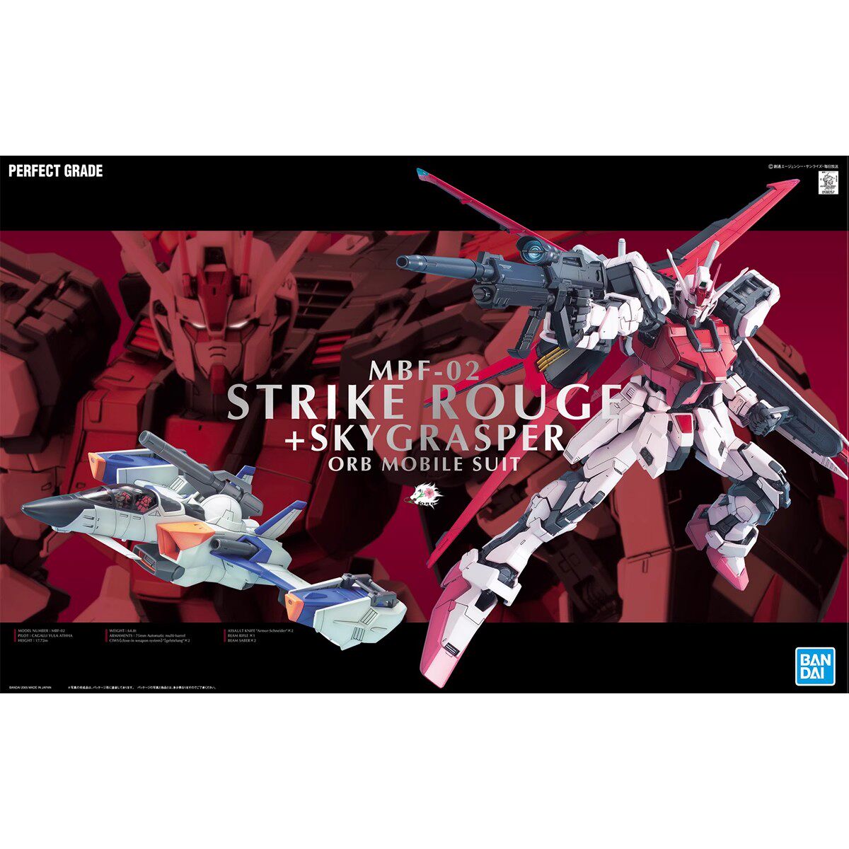 特价 万代拼装模型 PG 1/60 嫣红强袭+空中霸王StrikeRougeSkyGra