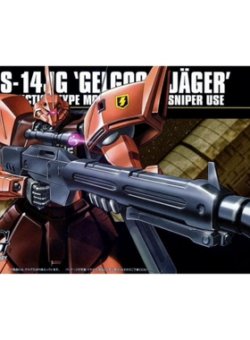 特价万代高达模型HGUC 045 MS-14J Gelgoog J 格鲁古古狙击红勇士