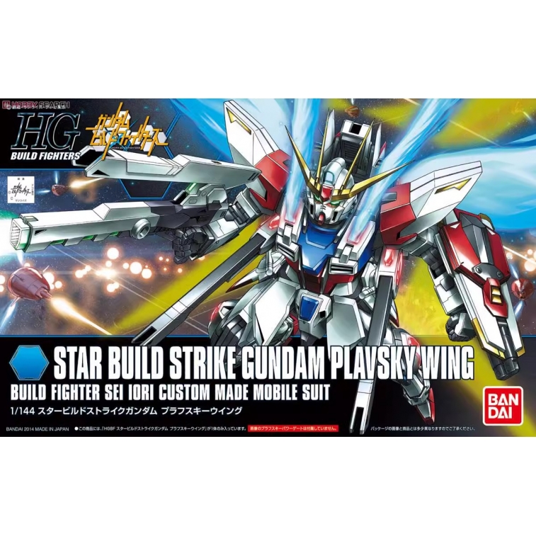 特价万代拼装模型1/144HGBF0