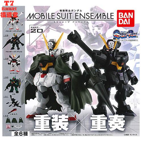 扭蛋盒蛋 BANDAI 机动战士高达MOBILE SUIT ENSEMBLE 20 6款可选