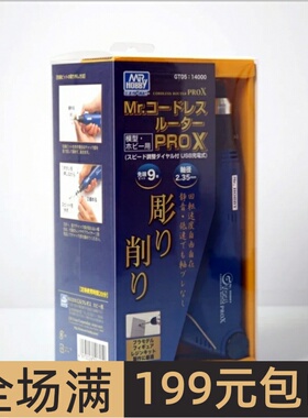 郡士模型工具USB充电式便携电动打磨机打磨器GT05