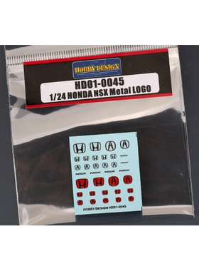 HobbyDesign 模型水贴 1/24 Honda NSX logo 金属水贴 HD01-0045
