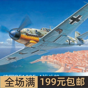 小号手 1/32 BF109F-4战斗机 02292