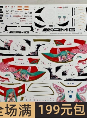 SK Decals水贴1/24AMG GT Evo Intercontinental GT 2018 SKCS013