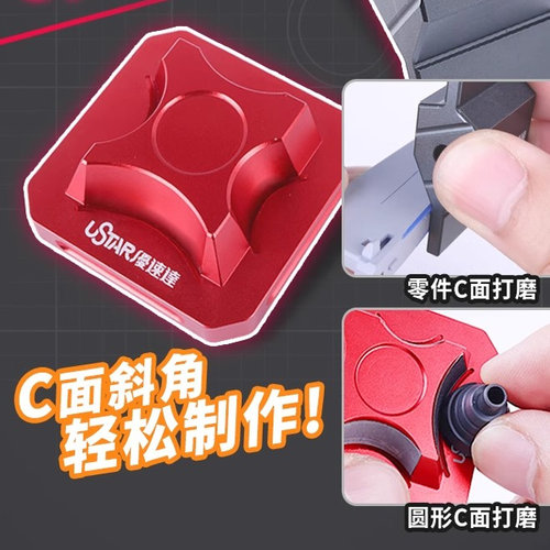 优速达模型工具 高达军模弧面C面打磨器套装 91668