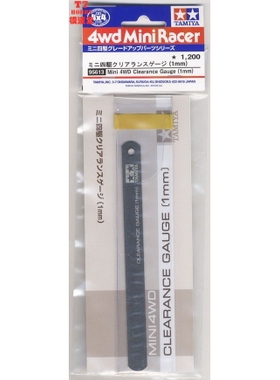 田宫 四驱车零件 底盘间隙测量尺1mm 95613