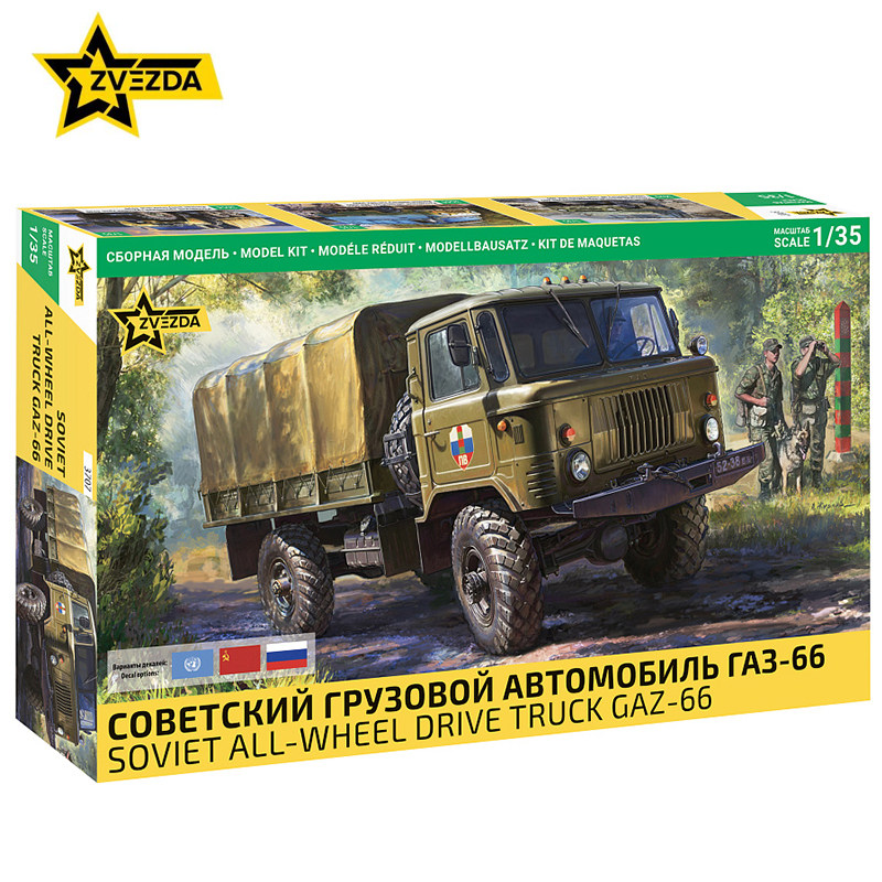 ZVEZDA/红星1/35苏联四轮驱动卡车 GAZ-66 3707 拼装模型