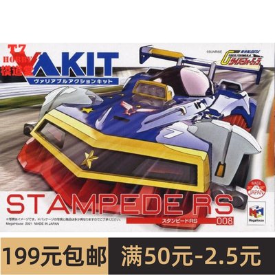 MEGA HOUSE 1/43 可变形 高智能方程式 Stampede RS 83134