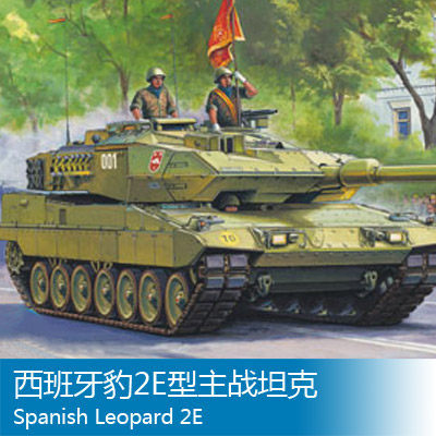 小号手 1/35 西班牙豹2E型主战坦克 82432
