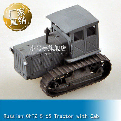 小号手 1/72 Russian ChTZ S-65 Tractor with Cab 35115