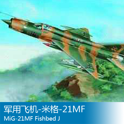 小号手 1/32 米格-21MF  02218