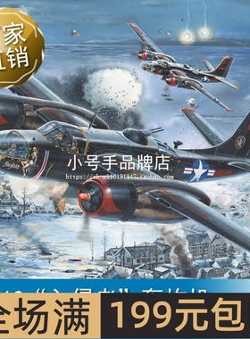 小号手1/32 A-26C“入侵者”轰炸机 83214