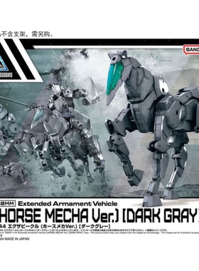 特价万代拼装 30分钟 30MM EV16 机娘机体载具 人马配件包 66299