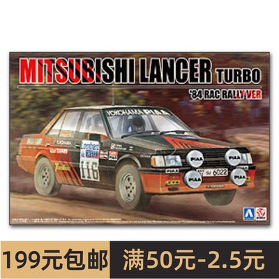 BEEMAX 1/24拼装车模 Mitsubishi Lancer Turbo '84 RAC B24022