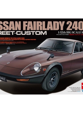 田宫 TAMIYA 1/12 拼装车模 Nissan Fairlady 240ZG 12051