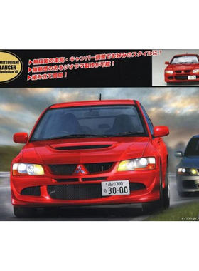 富士美 1/24 拼装车模 三菱 Lancer Evolution VIII GSR 04814