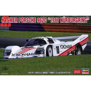长谷川1/24拼装车模Kremer Porsche 962C 1987 Nurburgring 20535