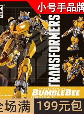 现货小号手变形金刚赛博坦大黄蜂外传免胶可动拼装模型08117正版