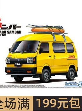 青岛社1/24拼装车模 Subaru K88 Sambar High Roof 4WD `80 06389