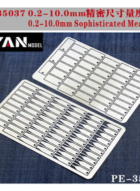 彦魔坊 模型制作0.2-10.0mm精密尺寸量度神器 PE35037