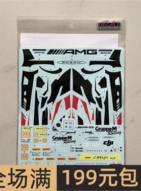 SK Decals 水贴 1/24 AMG GT FIA GT Cup  Macau 18 #999 SK24083