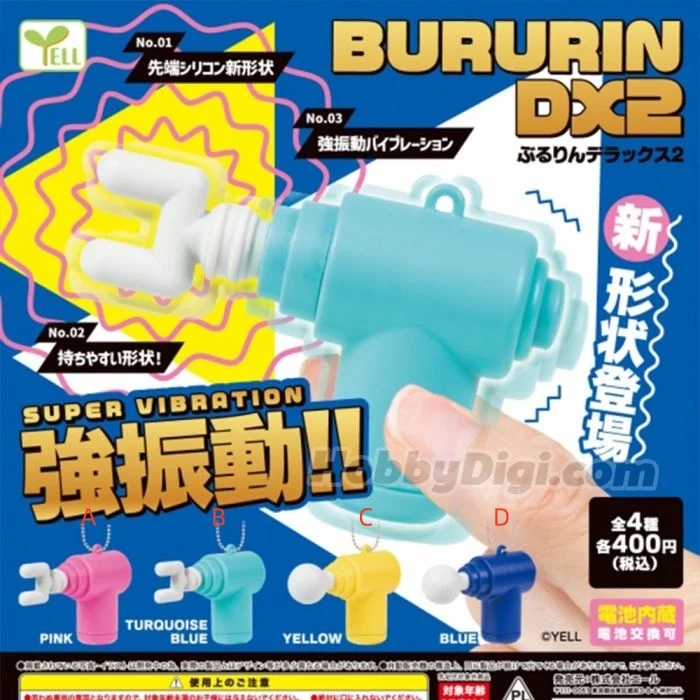 扭蛋玩具YELL会震动的筋膜枪