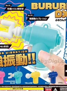 扭蛋玩具 YELL  会震动的筋膜枪挂件 4款可选