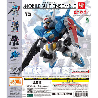 扭蛋 万代机动战士高达 MOBILE SUIT ENSEMBLE 12 5款可选