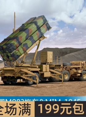 小号手1/35美国M983拖车&MIM-104F爱国者导弹系统(PAC3)01037
