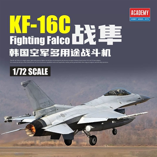 爱德美拼装飞机 1/72 韩国空军KG-16C战隼战斗机 12418