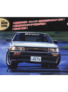 富士美 1/24拼装车模Toyoya AE86 Levin带碳纤维水贴蚀刻片 04801