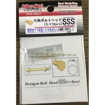 日本Adlers Nest模型改件 SSS号0.5mm黄铜六角螺钉 45粒 ANE-0012