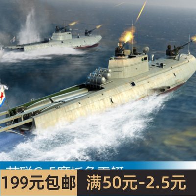 小号手拼装船舰模型 1/35 苏联G-5摩托鱼雷艇 63503