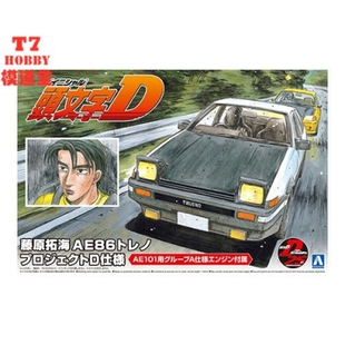 青岛社 1/24拼装车模 头文字D 藤原拓海 AE86 Project D 05957