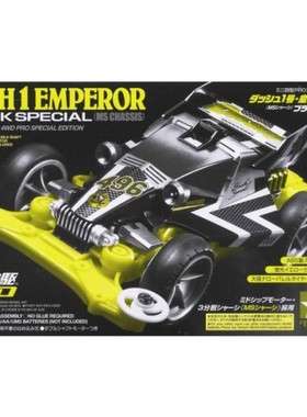 TAMIYA田宫原装1/32四驱车 胜利者/皇帝 MS底盘黑色特别版 95296