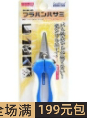 日本 GodHand 塑料模型专用 剪刀 新版白色+蓝色 GH-BH-145
