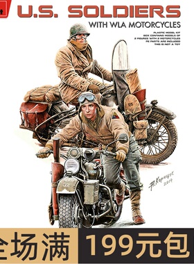 MiniArt 1/35 美国军官套装 35422 拼装模型