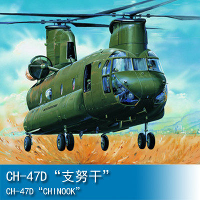 小号手 1/35 CH-47D“支努干” 05105