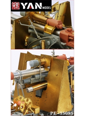 彦魔坊 1/35 88mm FLAK 36/37炮盾(配边境BT-013) PE35085