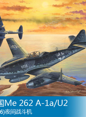 小号手 1/48 Me 262 A-1a/U2(V056)夜间战斗机 80374