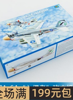 小号手 1/32 美国A-6A“入侵者”攻击机 02249