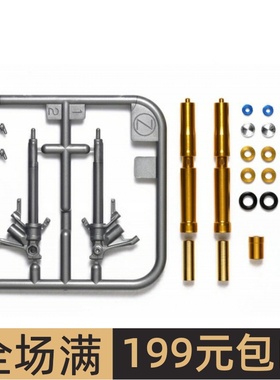 田宫摩托车模型 1/12 本田 CBR1000RR-R 前叉 12690