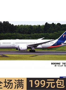 长谷川 1/200  波音 787-8 客机 10863 拼装模型