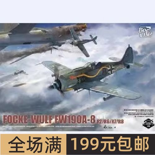 1/35边境Focke-WulfFw190A-8