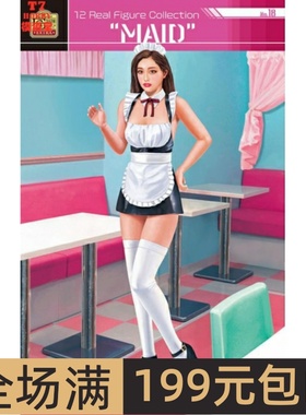 长谷川 1/12 RFC树脂人偶系列 NO.18 女佣 52325 SP525